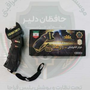شوکر رعد 1