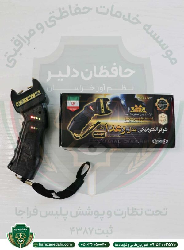 شوکر رعد 1