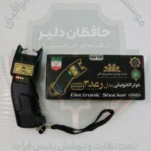 شوکر رعد 3
