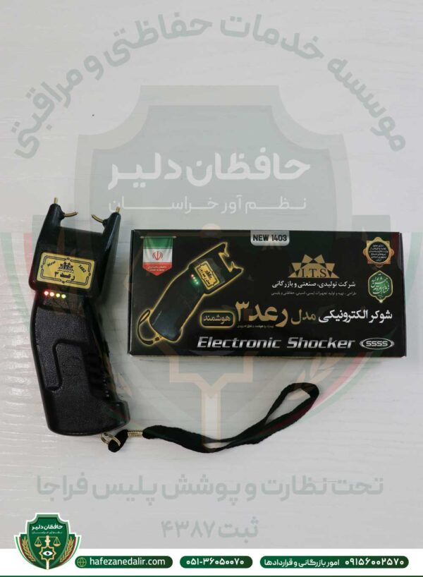 شوکر رعد 3