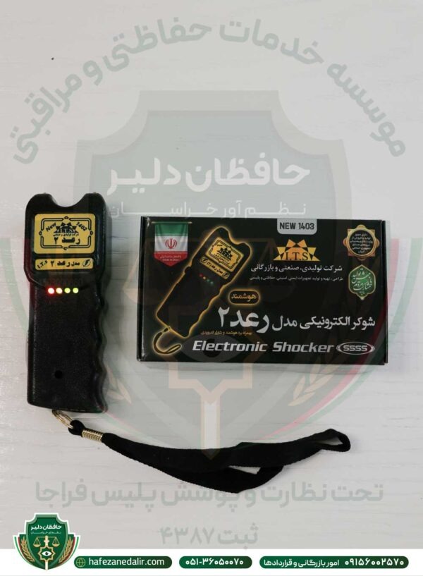 شوکر رعد 2